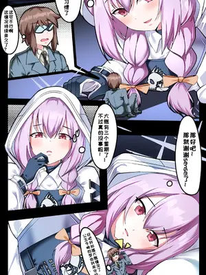 [军鬼／Ghost soldier] 碧蓝档案（blue archive）小sensei大冒险！_03