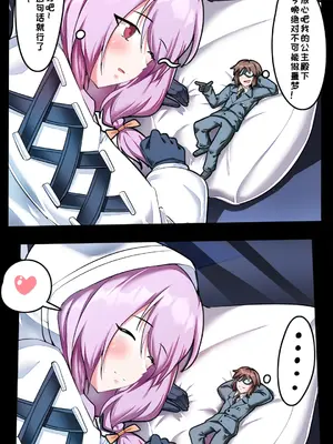 [军鬼／Ghost soldier] 碧蓝档案（blue archive）小sensei大冒险！_04