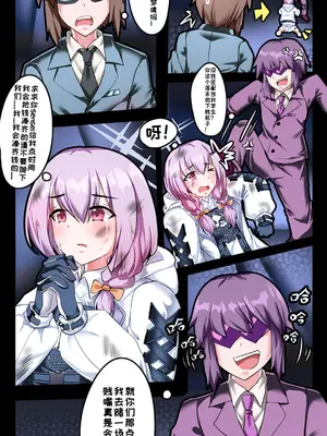 [军鬼／Ghost soldier] 碧蓝档案（blue archive）小sensei大冒险！_06