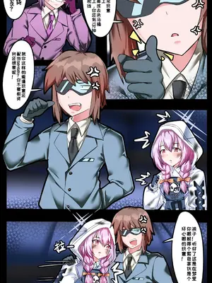 [军鬼／Ghost soldier] 碧蓝档案（blue archive）小sensei大冒险！_08