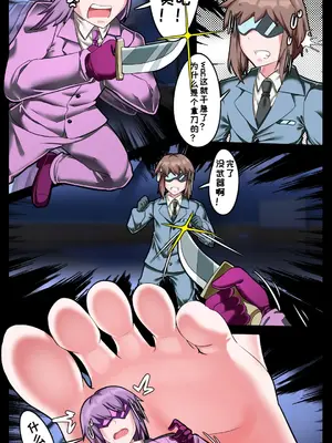 [军鬼／Ghost soldier] 碧蓝档案（blue archive）小sensei大冒险！_09