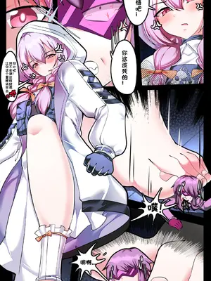 [军鬼／Ghost soldier] 碧蓝档案（blue archive）小sensei大冒险！_11