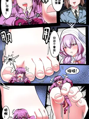 [军鬼／Ghost soldier] 碧蓝档案（blue archive）小sensei大冒险！_12