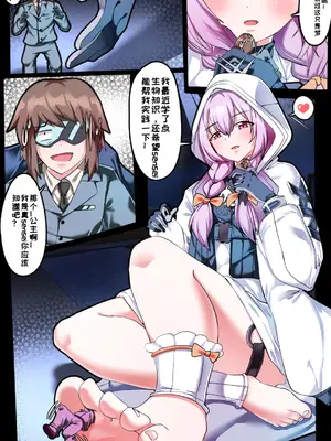 [军鬼／Ghost soldier] 碧蓝档案（blue archive）小sensei大冒险！_13