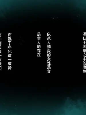 [蘭田夢] 『剣脚戦姫ー狙われた乙女の魅足ー』vol.01 前後篇合集 [中国翻訳]_02