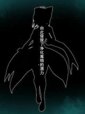 [蘭田夢] 『剣脚戦姫ー狙われた乙女の魅足ー』vol.01 前後篇合集 [中国翻訳]_03