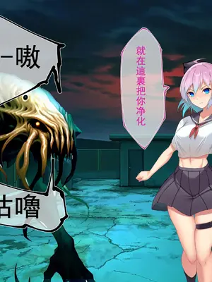 [蘭田夢] 『剣脚戦姫ー狙われた乙女の魅足ー』vol.01 前後篇合集 [中国翻訳]_05