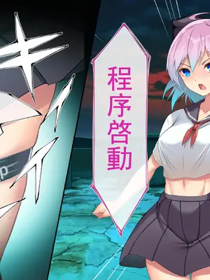 [蘭田夢] 『剣脚戦姫ー狙われた乙女の魅足ー』vol.01 前後篇合集 [中国翻訳]_06