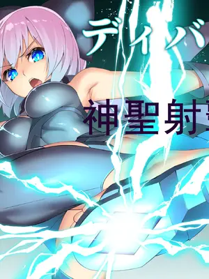 [蘭田夢] 『剣脚戦姫ー狙われた乙女の魅足ー』vol.01 前後篇合集 [中国翻訳]_11