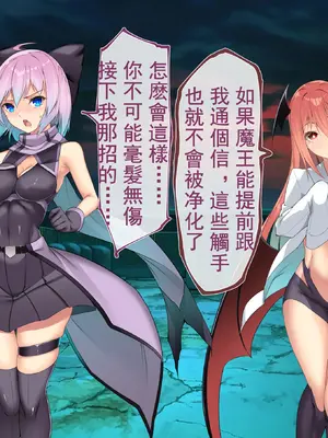 [蘭田夢] 『剣脚戦姫ー狙われた乙女の魅足ー』vol.01 前後篇合集 [中国翻訳]_60