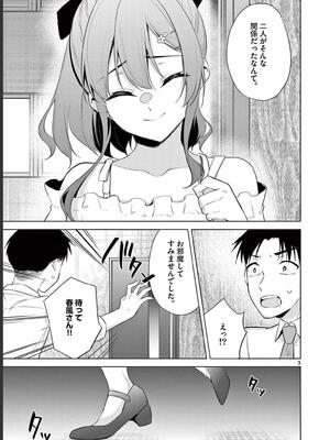 [ゆきの] BAR Flowers 第02巻_007