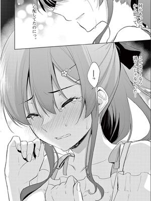 [ゆきの] BAR Flowers 第02巻_008