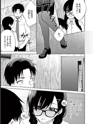 [ゆきの] BAR Flowers 第02巻_009