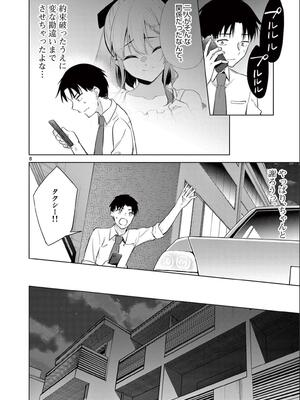 [ゆきの] BAR Flowers 第02巻_012