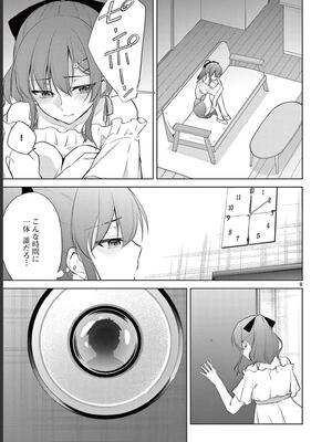 [ゆきの] BAR Flowers 第02巻_013