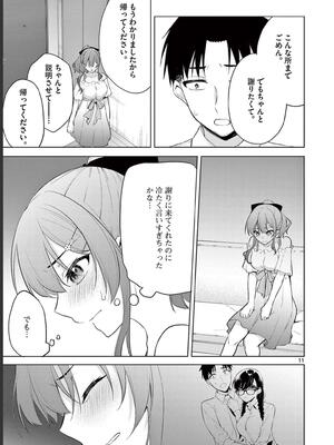 [ゆきの] BAR Flowers 第02巻_015