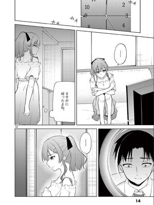 [ゆきの] BAR Flowers 第02巻_016