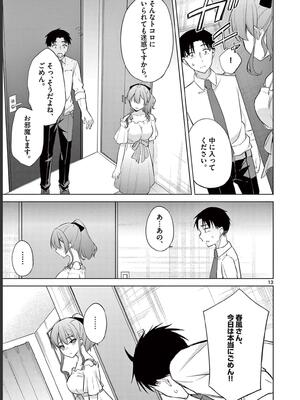 [ゆきの] BAR Flowers 第02巻_017