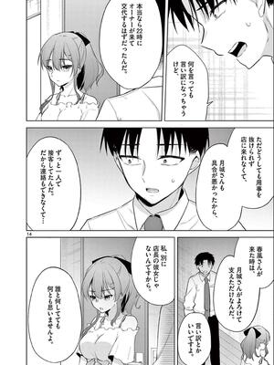 [ゆきの] BAR Flowers 第02巻_018