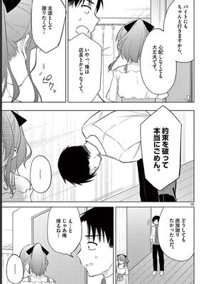 [ゆきの] BAR Flowers 第02巻_019