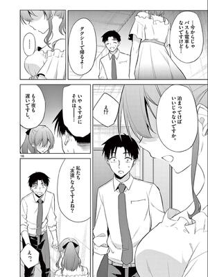 [ゆきの] BAR Flowers 第02巻_020