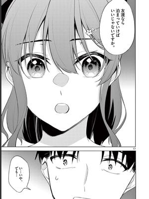 [ゆきの] BAR Flowers 第02巻_021