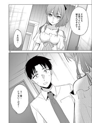 [ゆきの] BAR Flowers 第02巻_022