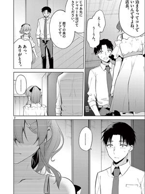 [ゆきの] BAR Flowers 第02巻_024