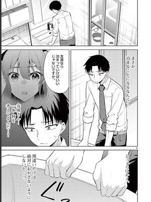 [ゆきの] BAR Flowers 第02巻_025