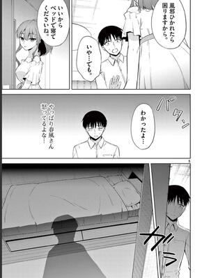 [ゆきの] BAR Flowers 第02巻_027