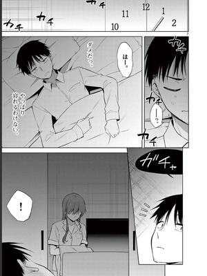 [ゆきの] BAR Flowers 第02巻_029