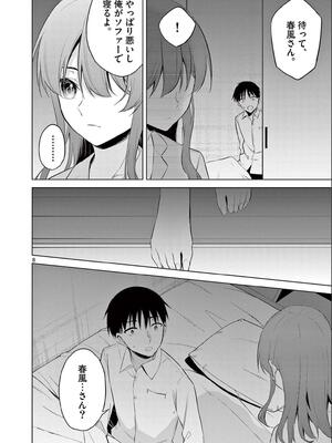 [ゆきの] BAR Flowers 第02巻_030