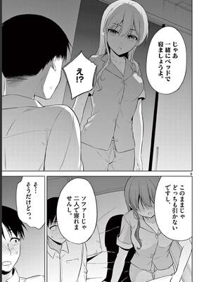 [ゆきの] BAR Flowers 第02巻_031