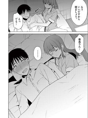 [ゆきの] BAR Flowers 第02巻_032