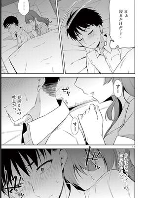 [ゆきの] BAR Flowers 第02巻_033