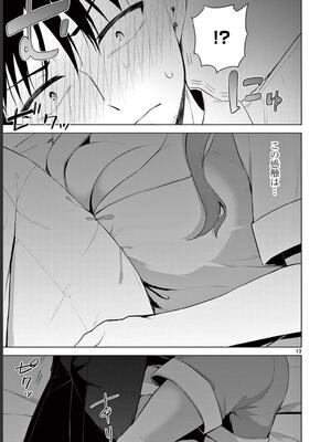 [ゆきの] BAR Flowers 第02巻_035