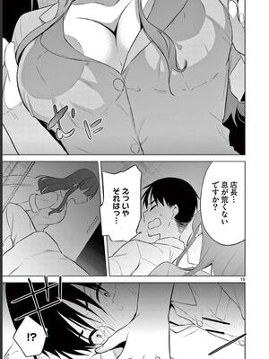 [ゆきの] BAR Flowers 第02巻_037