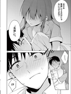 [ゆきの] BAR Flowers 第02巻_038