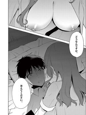 [ゆきの] BAR Flowers 第02巻_042