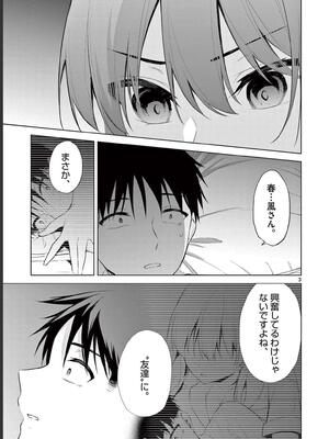 [ゆきの] BAR Flowers 第02巻_043