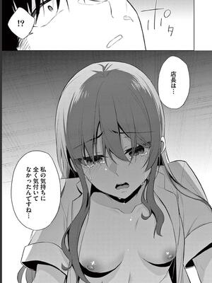 [ゆきの] BAR Flowers 第02巻_045