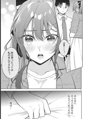 [ゆきの] BAR Flowers 第02巻_047