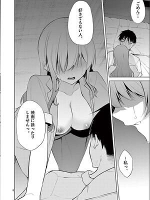 [ゆきの] BAR Flowers 第02巻_048