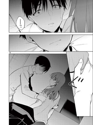 [ゆきの] BAR Flowers 第02巻_050