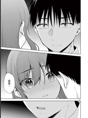 [ゆきの] BAR Flowers 第02巻_051