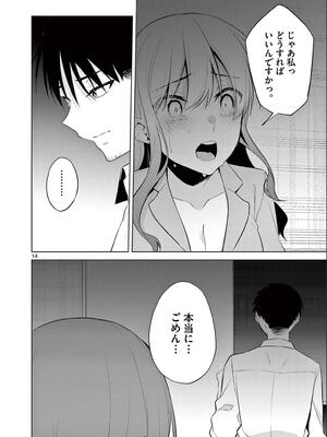 [ゆきの] BAR Flowers 第02巻_054