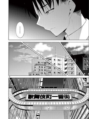 [ゆきの] BAR Flowers 第02巻_056