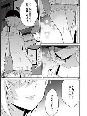 [ゆきの] BAR Flowers 第02巻_057