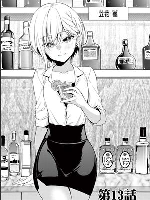 [ゆきの] BAR Flowers 第02巻_059