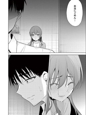 [ゆきの] BAR Flowers 第02巻_060